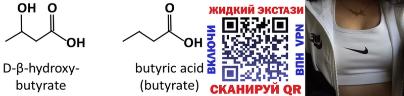 Бутират 99%  Дигора 