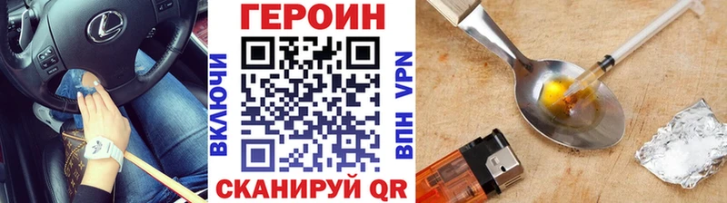 ссылка на мегу как войти  Дигора  ГЕРОИН гречка  купить наркотик 