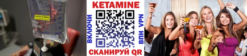 КЕТАМИН ketamine  Дигора 
